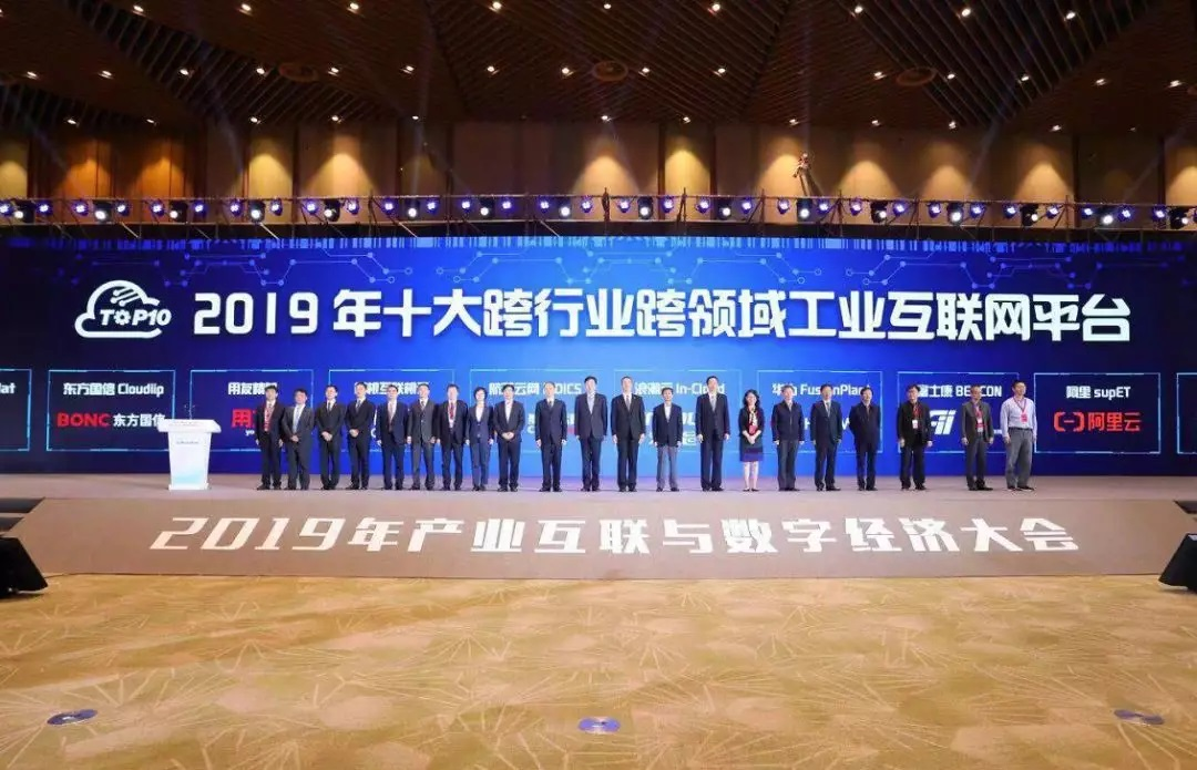 航天雲網INDICS平台入選工信部首批跨行業跨領域工業互聯網平台