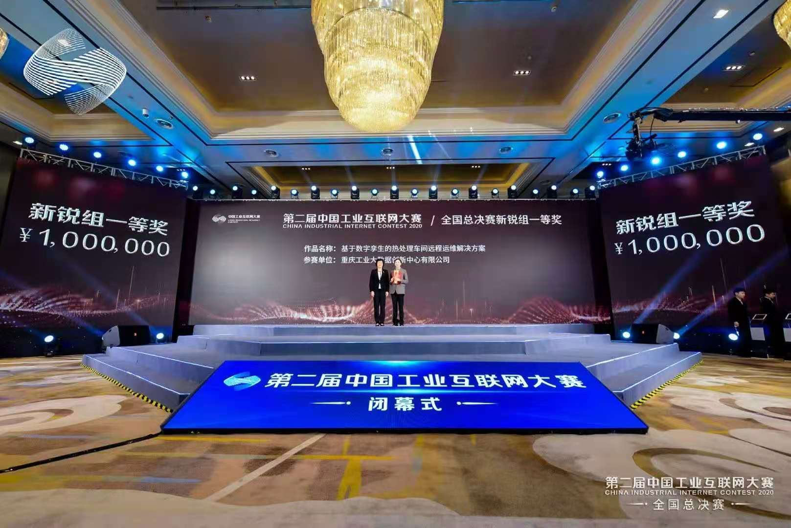 航天雲網再次入選國家“雙跨”工業互聯網平台，行業領軍地位進一步夯實。第二屆中國工業互聯網大賽全國總決賽圓滿閉幕，航天雲網公司包攬大賽領軍組、新銳組冠軍